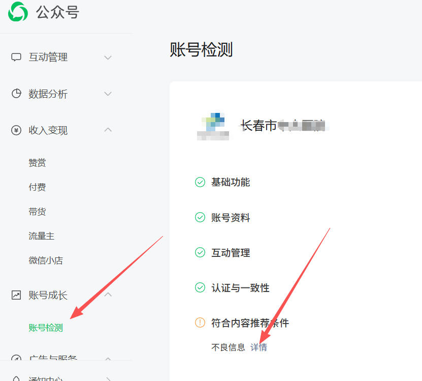绵阳市|公众号这3种引流不给你推荐