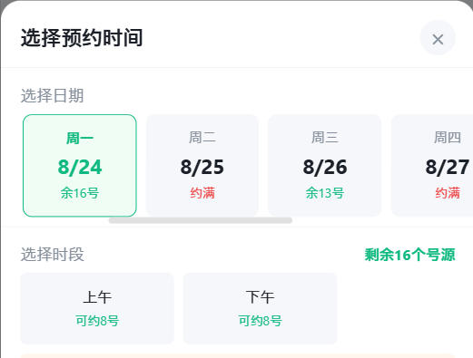绵阳市|九层天医院预约挂号小程序系统源码